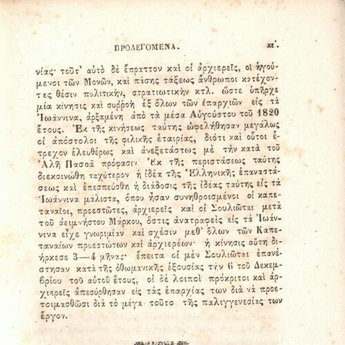 21 x 14 εκ. Δεμένο με το GR-OF CA CL.3.163
2 σ. χ.α. + ιδ’ σ. + 198 σ. + 6 σ. χ.α. + κε’ σ. + 3